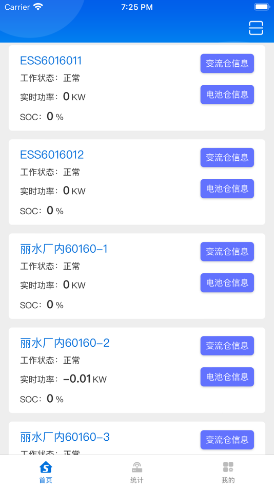 #1. 一元能源 (iOS) By: 宁波沙塔信息技术有限公司