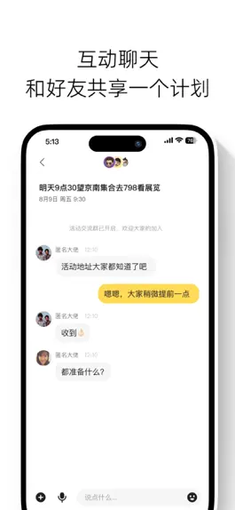 Game screenshot 快乐计划 hack