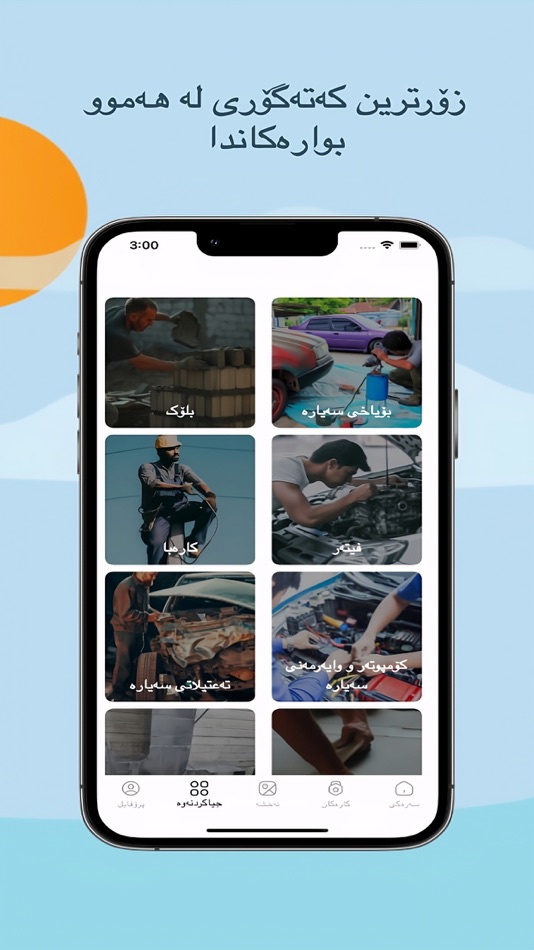 #5. Binasa (iOS) 由: Yasr Anwar