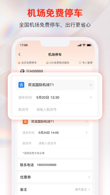 万车达-有车就得配管家 screenshot-3