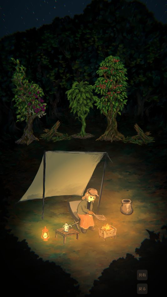 #4. ふしぎの森でコーヒーを (iOS) 由: Takashi Fujita