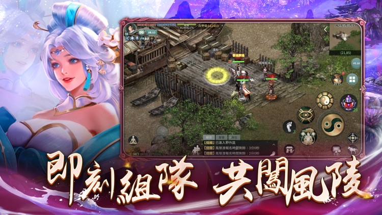 劍俠情緣R screenshot-4