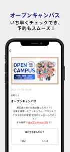 中部楽器技術専門学校公式アプリ screenshot #3 for iPhone