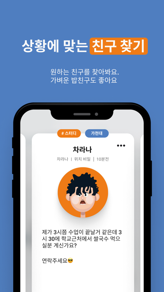#3. HandsUp (iOS) 由: Cha in