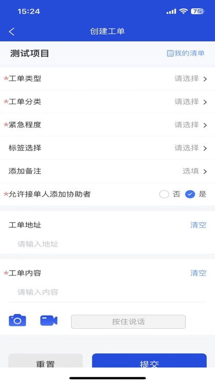 郡都智云 screenshot-3