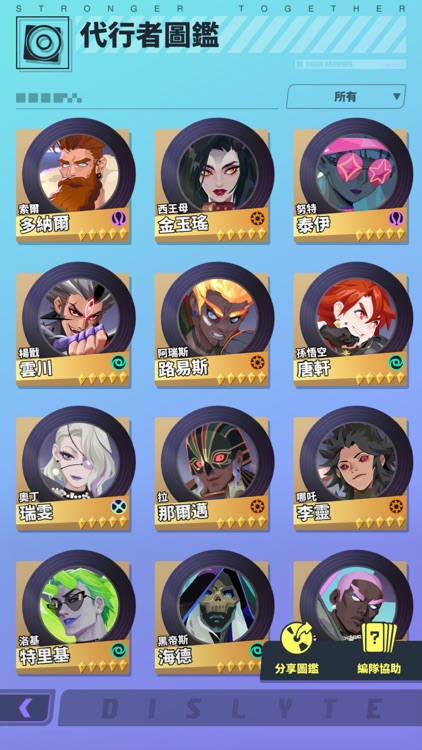 眾神派對 screenshot-7