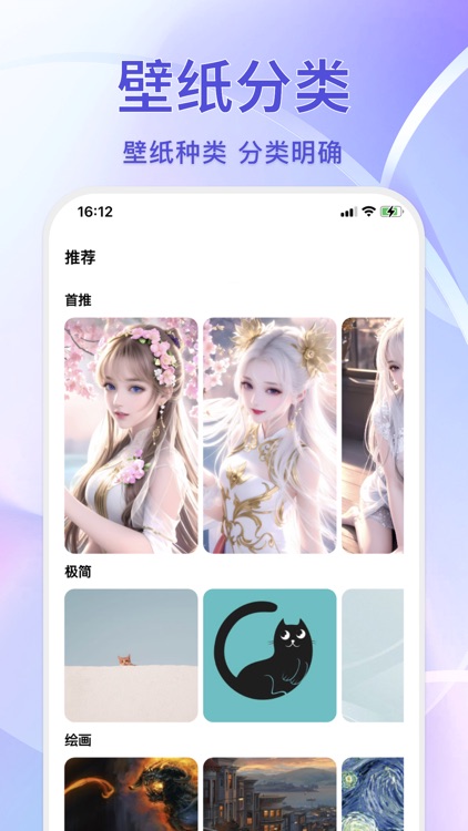 壁纸大全-超高清热门4K手机壁纸大全
