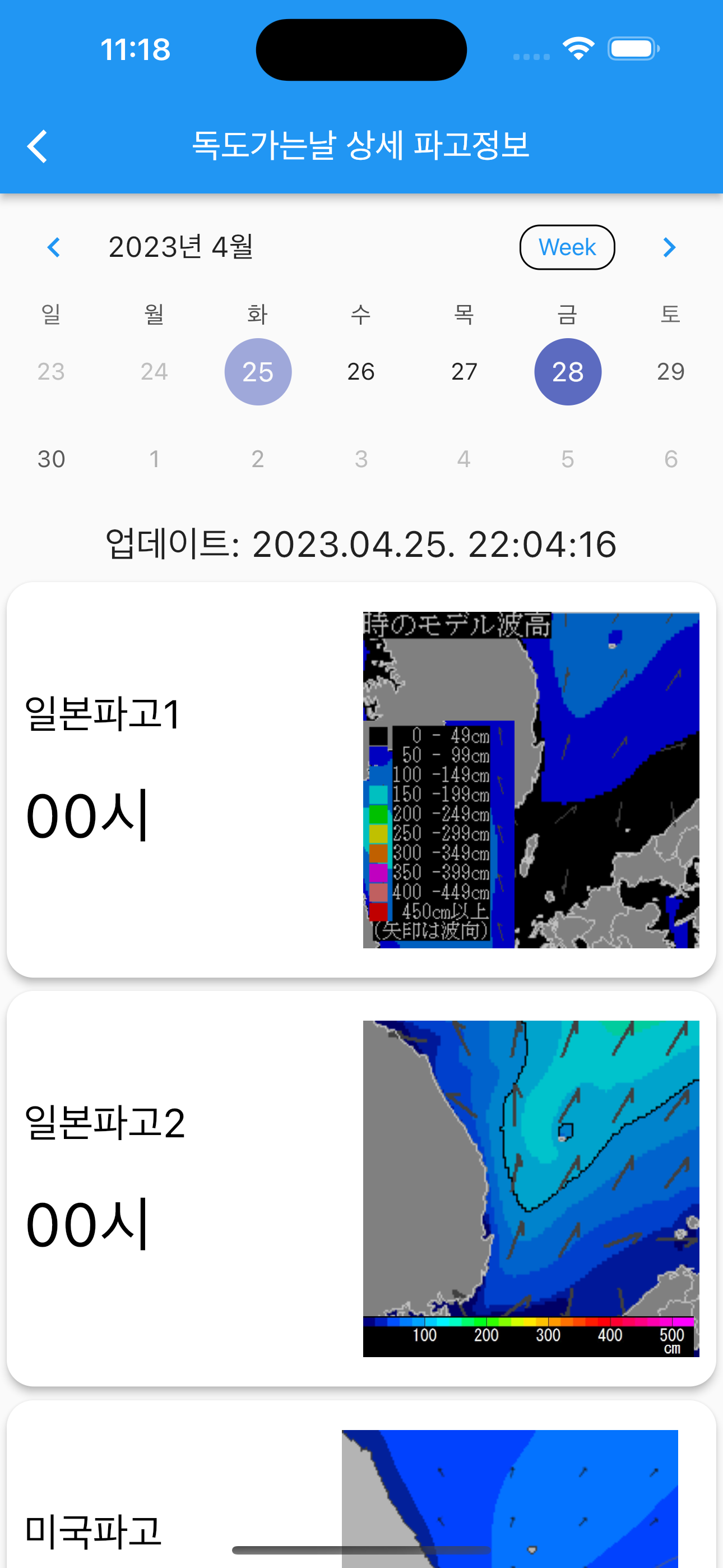 독도가는날 - 3대가 덕을 쌓아야 가능한 일