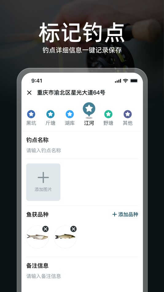 #5. 趣钓鱼-钓点地图 (iOS) 作者: Chongqing Xinzhi Space Technology Co., Ltd.