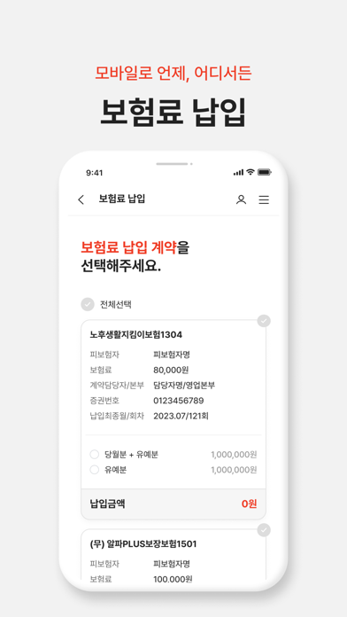 메리츠화재 공식 앱 Screenshot