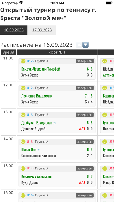 Matchpoint sport Screenshot
