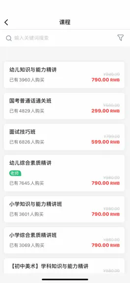 Game screenshot 速度学 apk