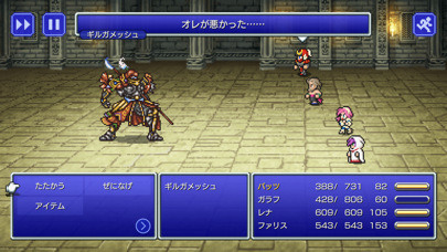 FINAL FANTASY V screenshot1