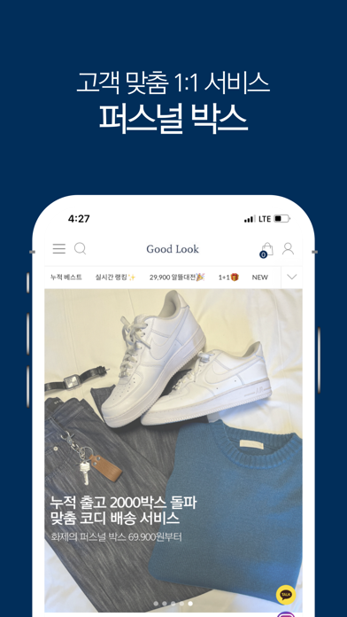 goodlook(굿룩) Screenshot