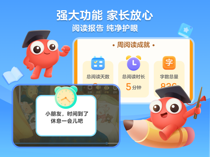 KaDa故事-儿童绘本阅读课外听书故事大全