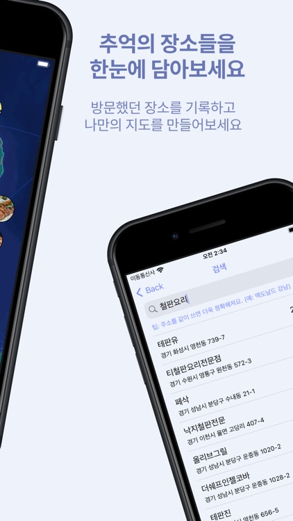 Muk 먹부림 - 일상 & 맛집 & 추억 다이어리