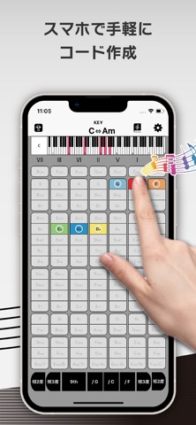 和音博士：作曲編曲の必需品、かっこいいコード進行を簡単に発見のおすすめ画像1