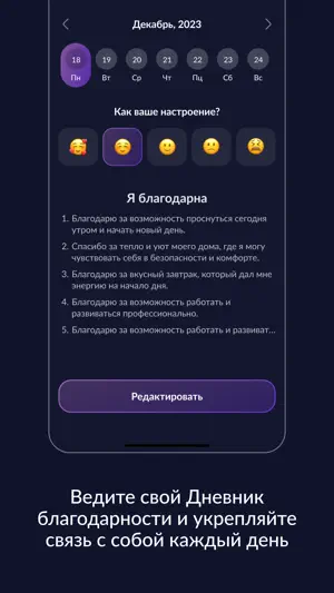 Sezapp screenshot 4