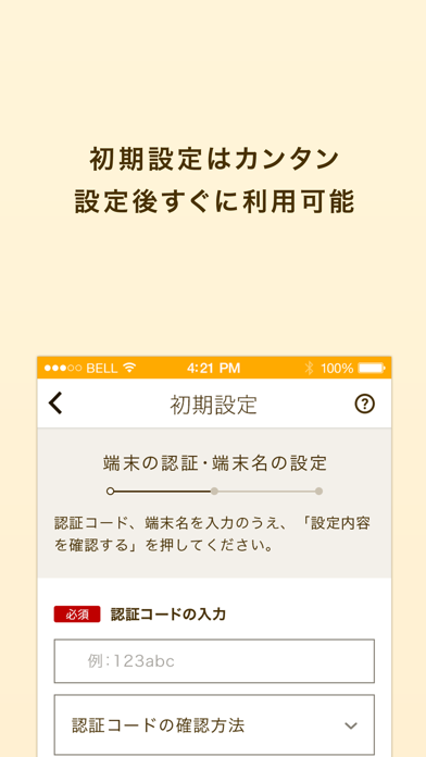 楽天銀行アプリ for Businessのおすすめ画像2