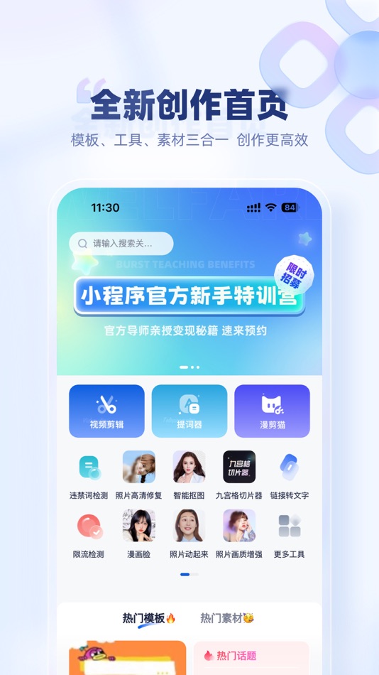 #1. 创作猫 (iOS) 由: 广旭 刘