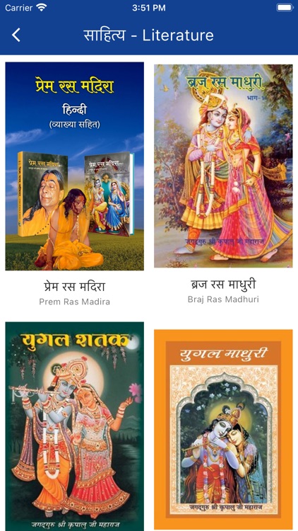 Kripalu Kripa Sagar screenshot-8