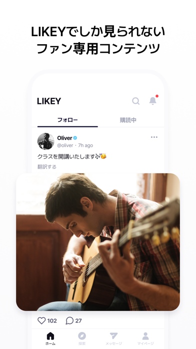 Likey-クリエイターとのスペシャルなお出会いのスクリーンショット - 2