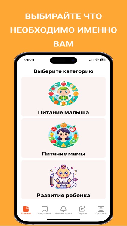 First Solid Foods - BabyEdu