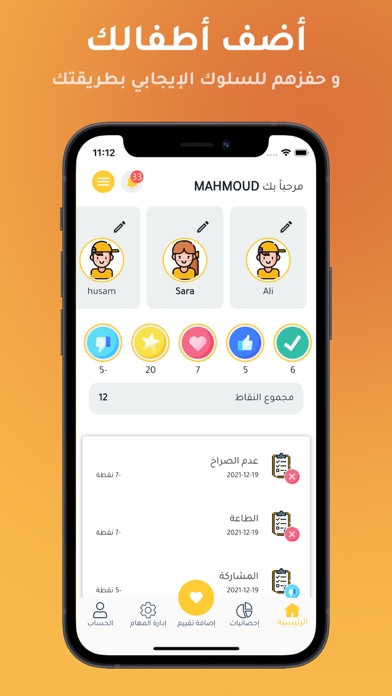 من البطل الأسرة Screenshot