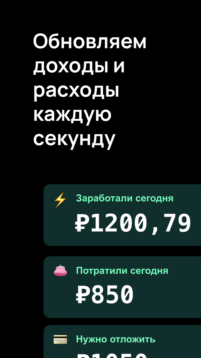 Hundred Зарплата и Расходы