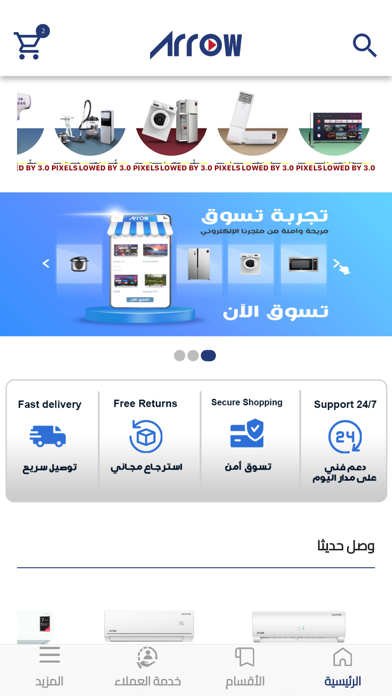 ارو Arrow Screenshot