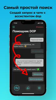 dop iphone screenshot 2