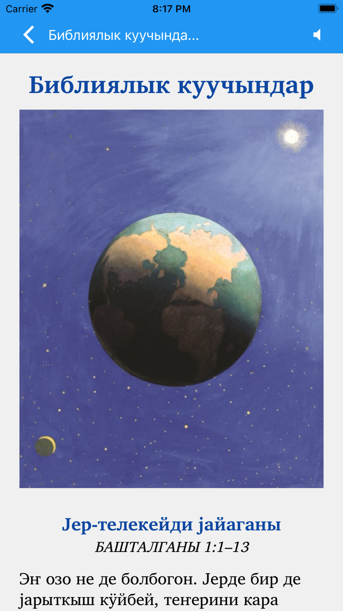 Энчи Библиялык куучындар