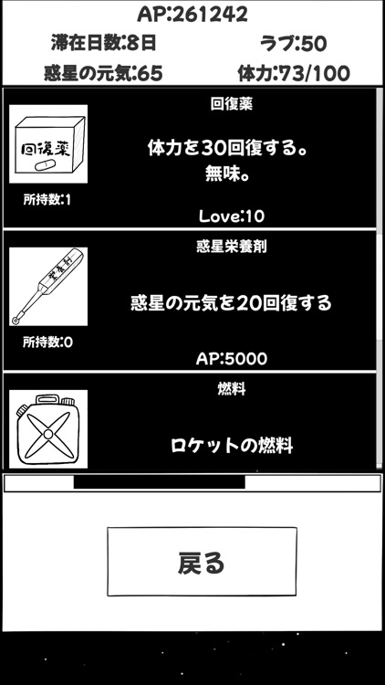 惑星破壊兵器エンジェルちゃん！ クリッカー ノベル ゲーム screenshot-7