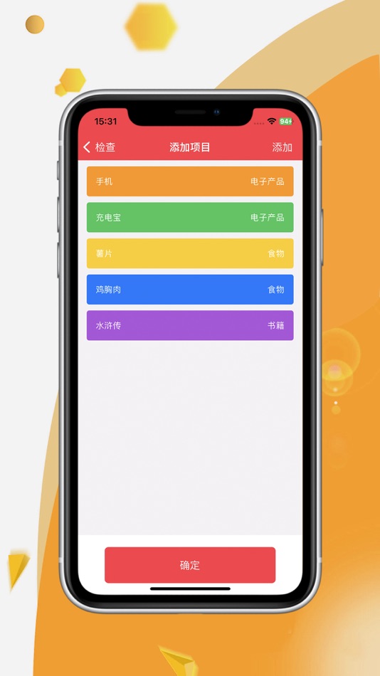 #2. 居喀-提醒工具 (iOS) 由: 洁 刘
