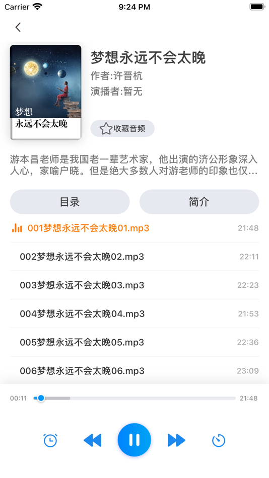 #4. 书香武汉 (iOS) Podle: 湖北中文在线数字出版有限公司