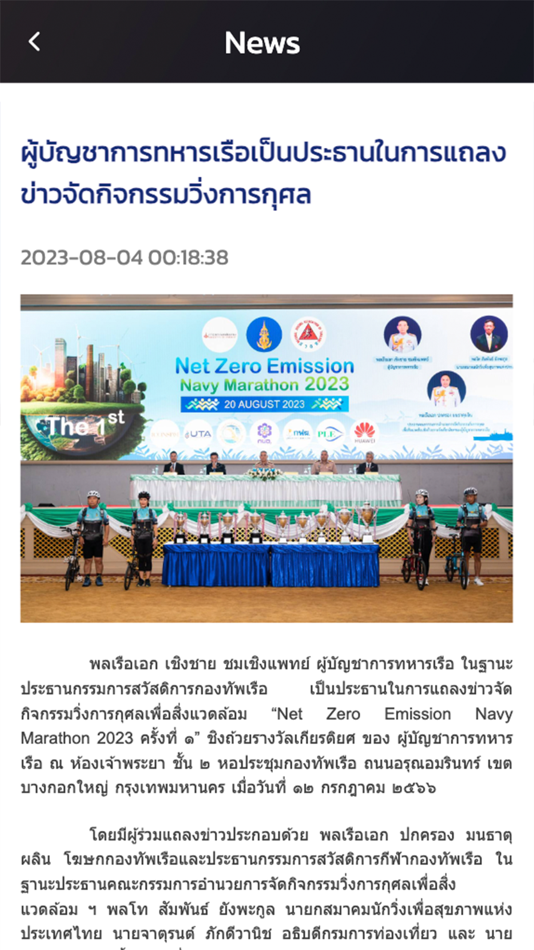 #3. Net Zero Emission (iOS) By: ekkarach nampokin