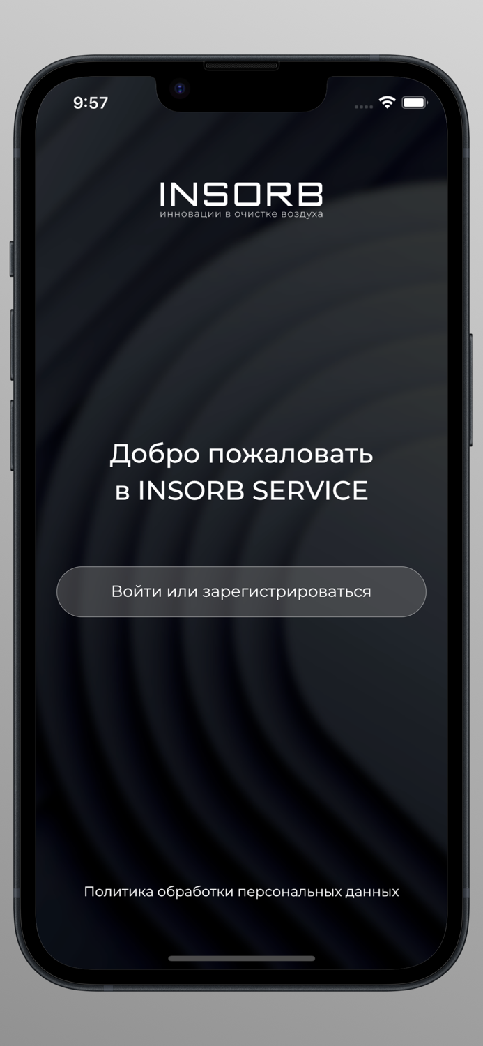 INSORB SERVICE