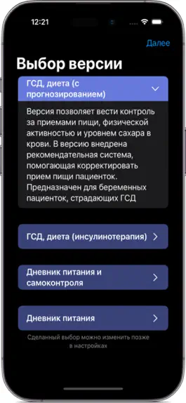 Game screenshot DiaCompanion Pro hack