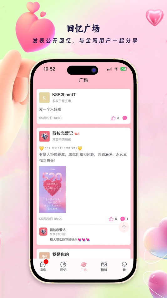 #3. 蓝桉恋爱记 (iOS) 由: 安豪 李