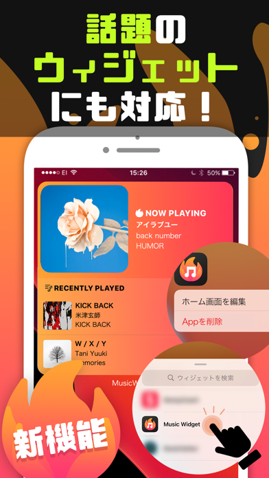 Music Widget 人気の音楽アプリのおすすめ画像4