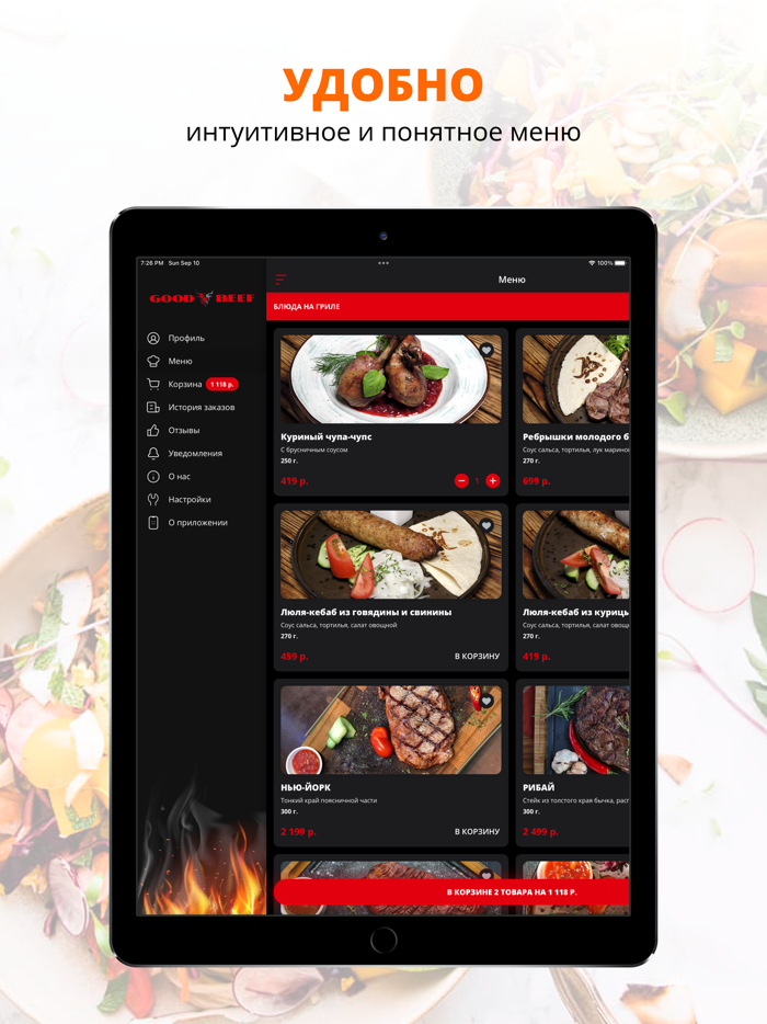 Ресторан ГудБиф  Новокузнецк