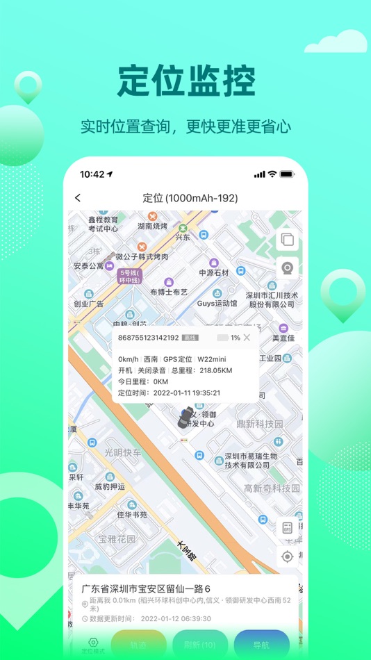 #1. 七果云 (iOS) 由: 深圳市奇果物联科技有限公司