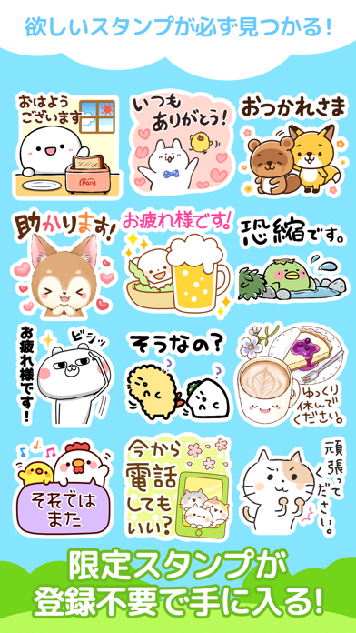 すぐスタンプのおすすめ画像1