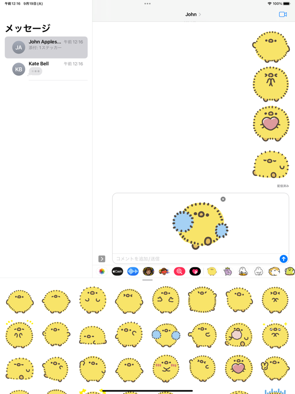 Screenshot #5 pour fluffy chick sticker