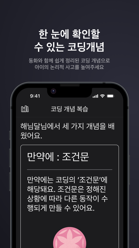 #1. 코딩동 (iOS) 由: JiYoung Park