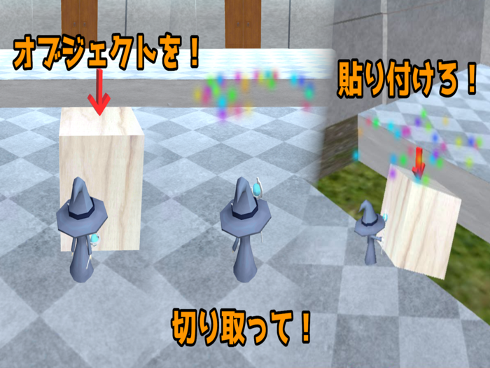 コピペで脱出ゲーム - EnchantGimmick