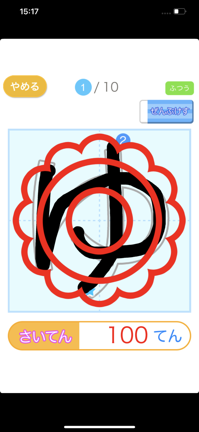 もじなぞり（あそんでまなぶ！シリーズ）