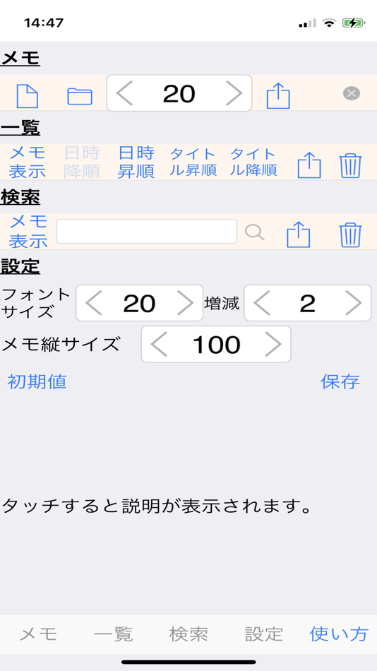 #6. メモDB (iOS) 由: Masahiro Tomosada