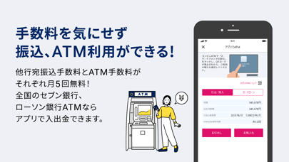 京王NEOBANKのおすすめ画像3