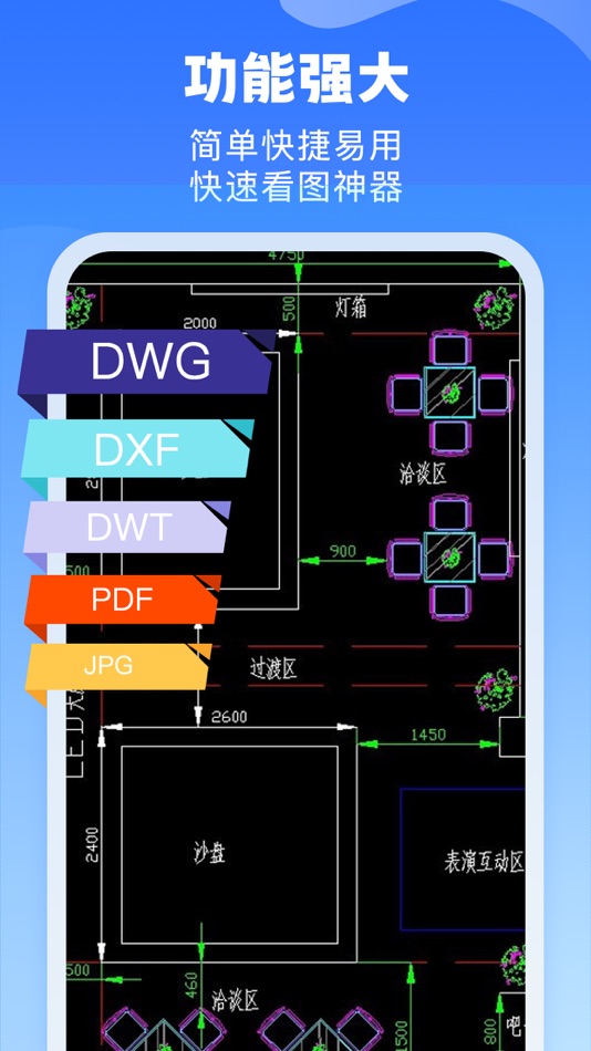 #4. CAD看图专业版-手机快速制图高清看图王 (iOS) 由: 慧萍 董